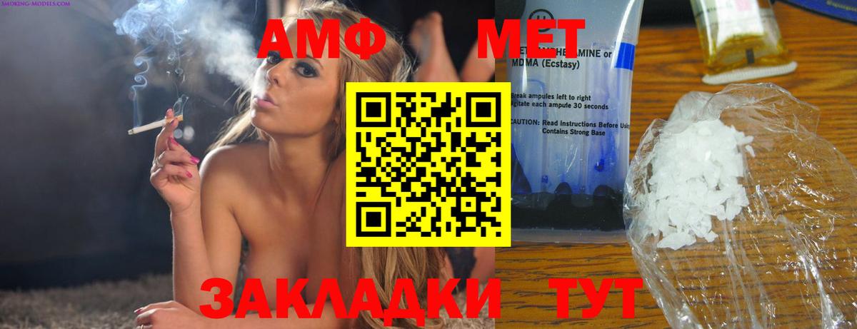 Amphetamine Premium  Вход с VPN  АМФ  Кстово 