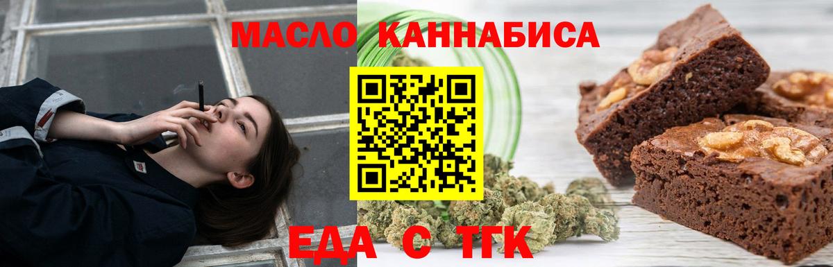 Кстово  Печенье с ТГК конопля  Вход с VPN 