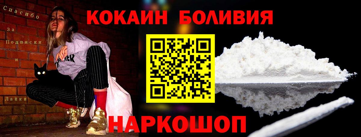 Cocaine VHQ  КОКАИН  Кокаин Боливия  Кстово  Вход с VPN 