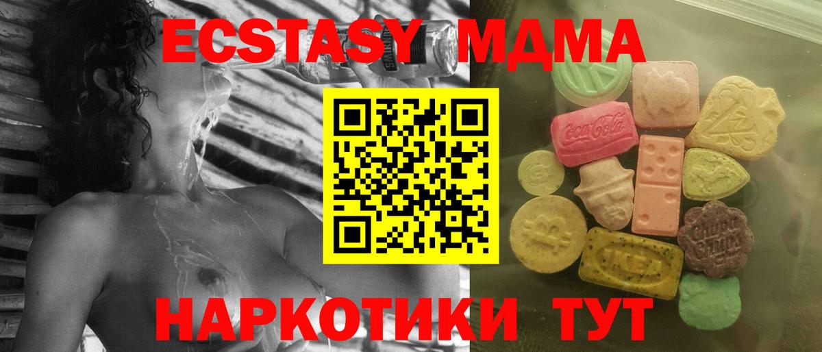 Ecstasy ешки Кстово