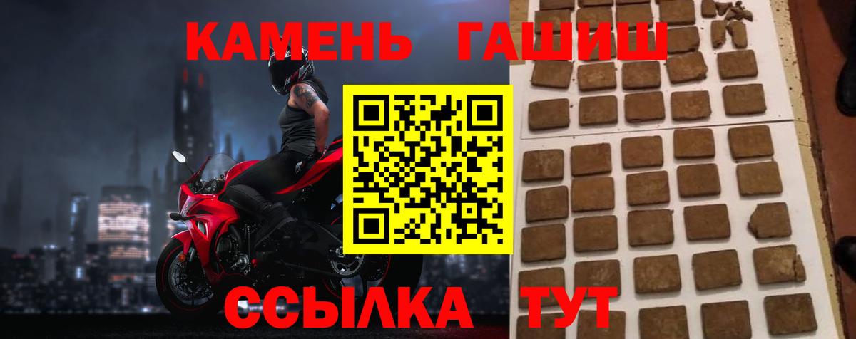 ГАШ  ГАШИШ Cannabis  Кстово  Вход с VPN  ГАШИШ гарик 