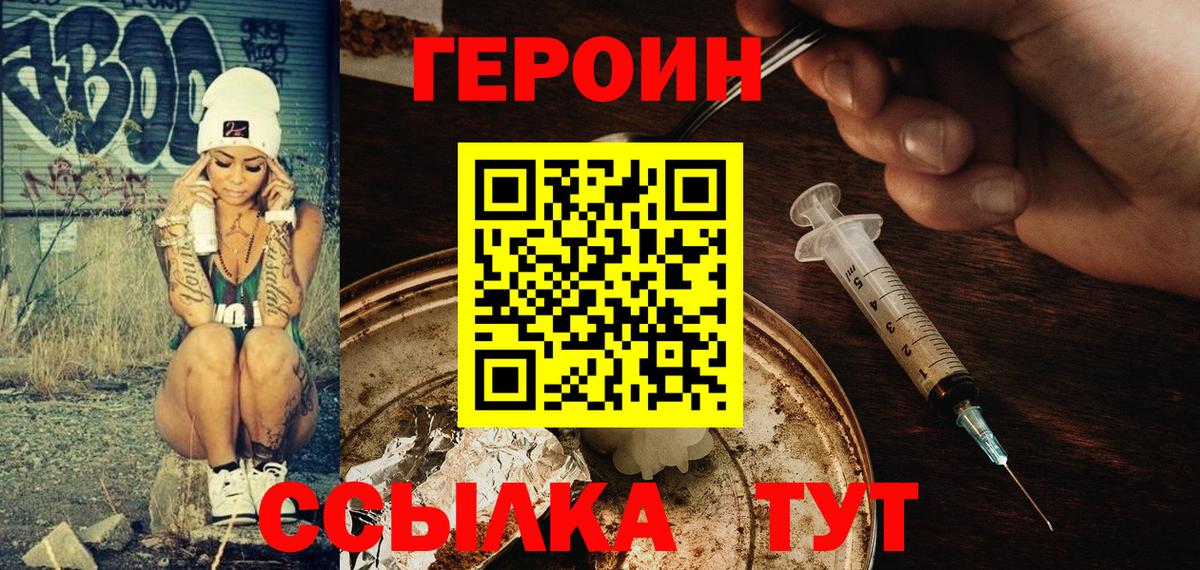 Героин Афган Кстово