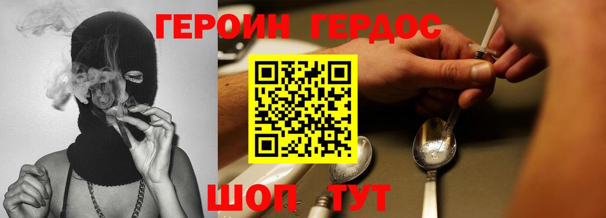 Героин афганец  Вход с VPN  Кстово 