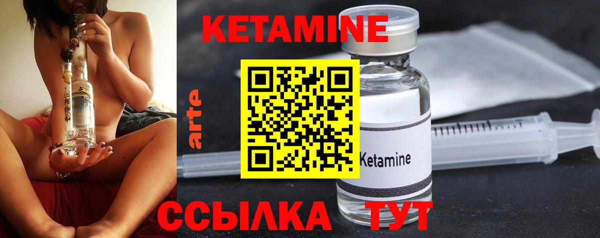 Кетамин ketamine Кстово