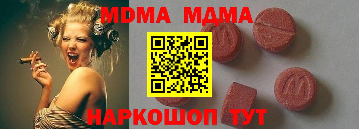 Кстово  MDMA Molly  MDMA crystal  MDMA  Вход с VPN 