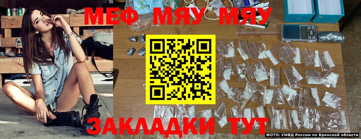 Кстово  МЕФ  Меф  Вход с VPN  Меф VHQ  МЯУ-МЯУ 4 MMC 