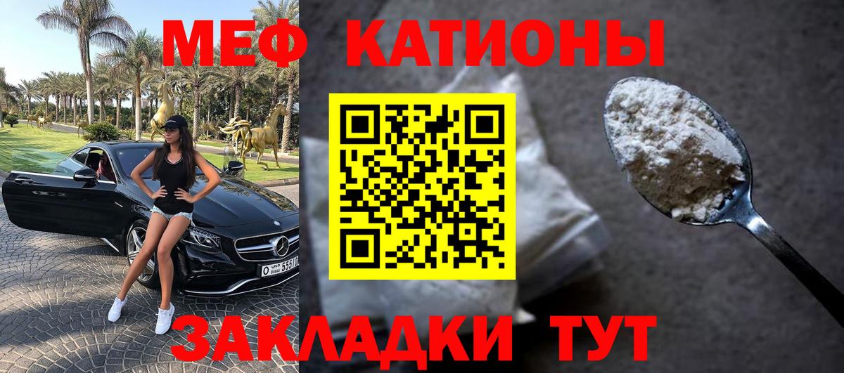 Мефедрон мука Кстово