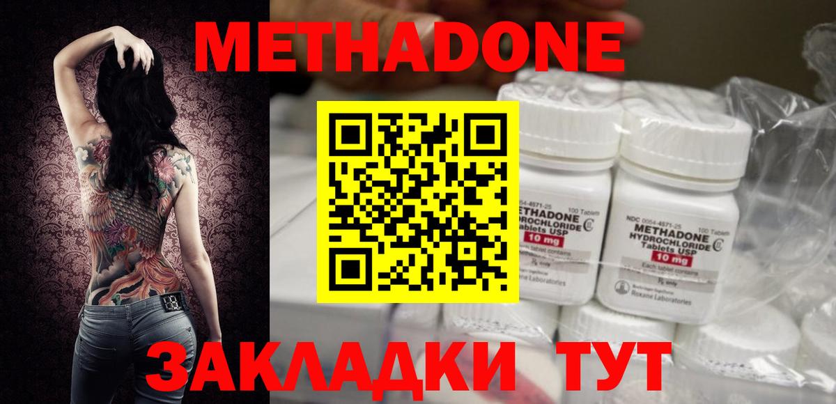 МЕТАДОН мёд  Вход с VPN  Метадон белоснежный  МЕГА сайт  маркетплейс телеграм  Кстово 