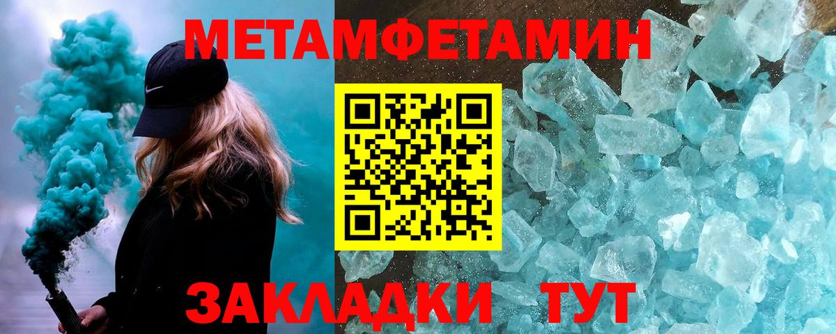 Кстово  Метамфетамин  МЕТАМФЕТАМИН кристалл  Вход с VPN  МЕТАМФЕТАМИН кристалл 
