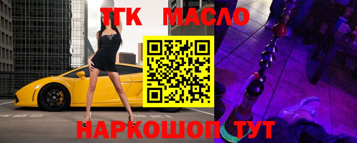 МЕГА маркетплейс  Вход с VPN  ТГК гашишное масло  Кстово  Дистиллят ТГК гашишное масло 